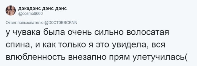 Странные и нелепые причины, из-за которых люди расстались со своими бывшими (24 скриншотов)