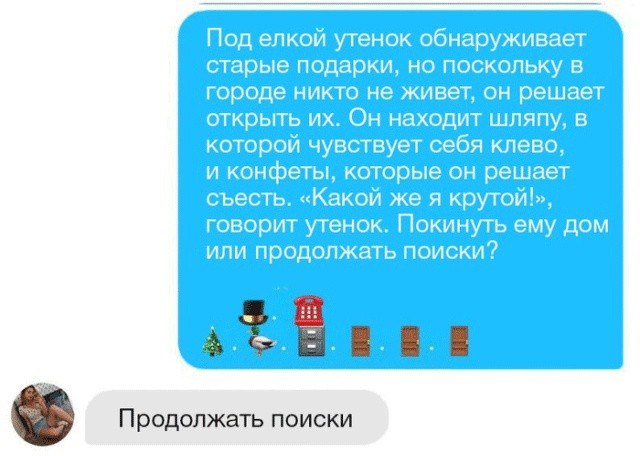 Креативный способ знакомства с девушкой (6 скриншотов)