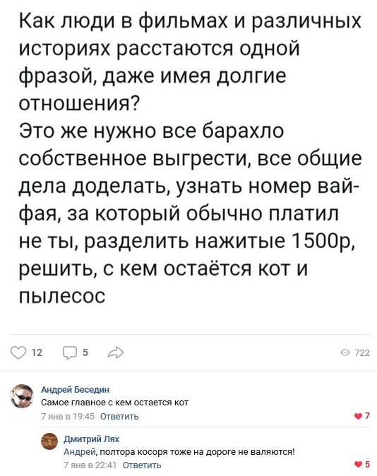 Высказывания и комментарии из социальных сетей (23 скриншота)