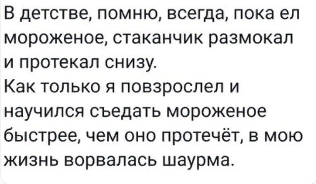 Высказывания и комментарии из социальных сетей (23 скриншота)