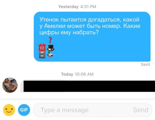 Креативный способ знакомства с девушкой (6 скриншотов)