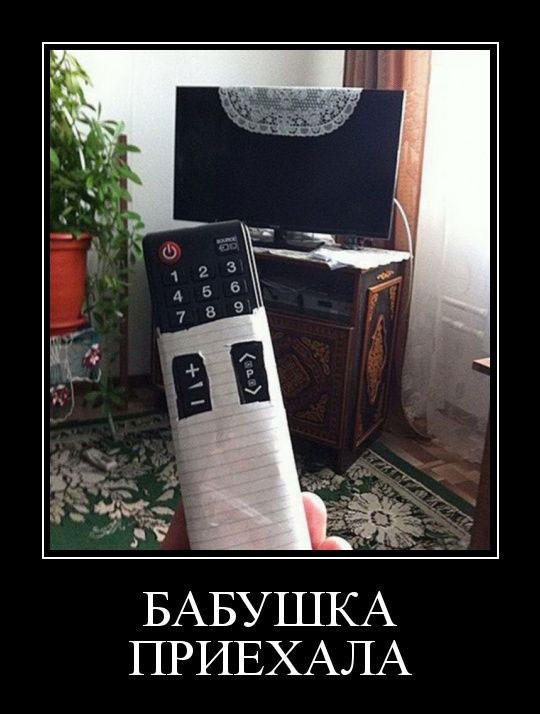 Демотиваторы (30 фото) 21.01.2019