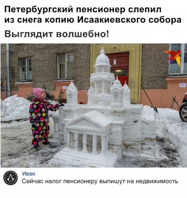 Комментарии из социальных сетей (25 фото)