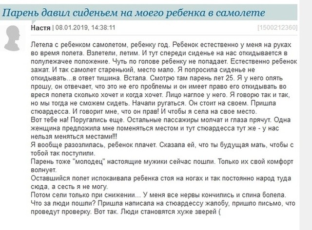 Женские форумы продолжают удивлять (15 скриншотов)