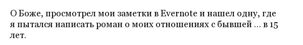 А какие постыдные вещи вы храните в своих смартфонах? (18 фото)