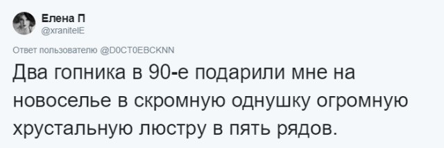 Люди делятся историями о самых бесполезных и странных подарках, которые они получали (29 скриншотов)