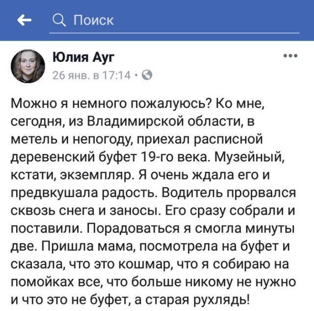 Когда мама не разделяет твоих увлечений (3 скриншота)