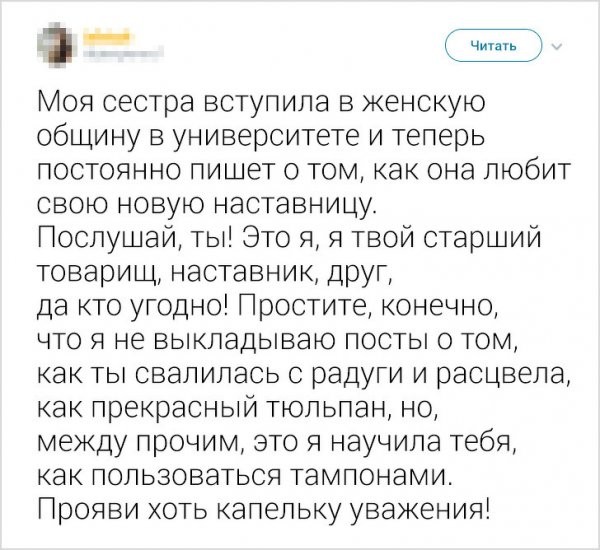 Братья и сестры, у которых от любви до ненависти отделяет полшага (17 скриншотов)