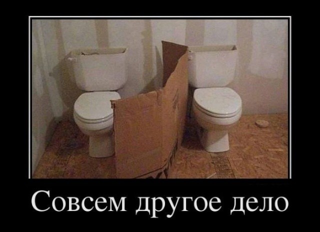 Демотиваторы (30 фото) 30.01.2019