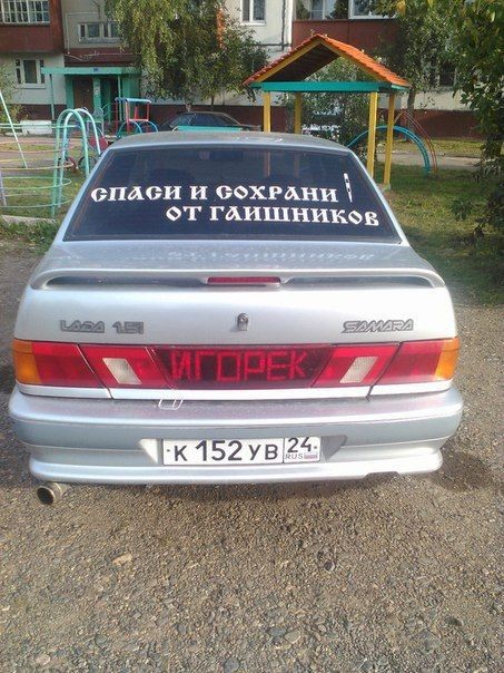 Автоюмор (35 фото)