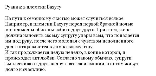 Самые странные и ужасные свадебные традиции народов мира (17 фото)