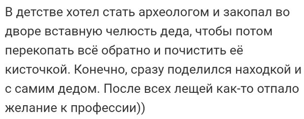 Люди делятся своими историями в социальных сетях (20 скриншотов)