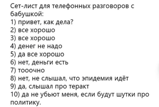 Люди делятся своими историями в социальных сетях (20 скриншотов)