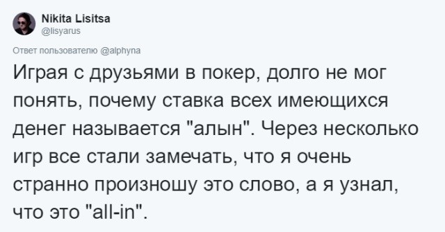 Пользователи сети рассказали о словах, которые они постоянно путают (30 скриншотов)