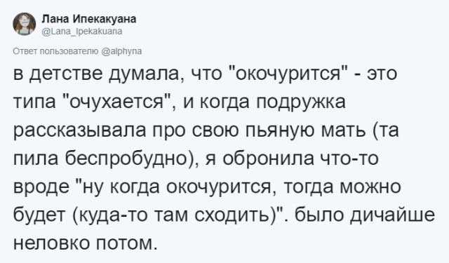 Пользователи сети рассказали о словах, которые они постоянно путают (30 скриншотов)