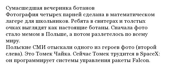 Как выглядят и чем занимаются в наши дни герои известных интернет-мемов (32 фото)