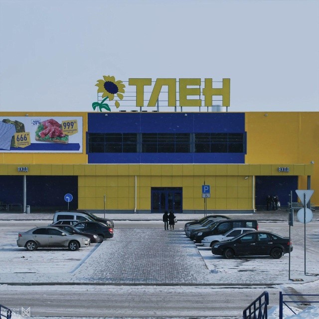 Перерисованные вывески российских супермаркетов (5 фото)