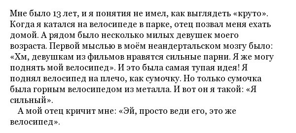 Неловкие "подкаты" из молодости, о которых стыдно рассказывать друзьям (13 фото)