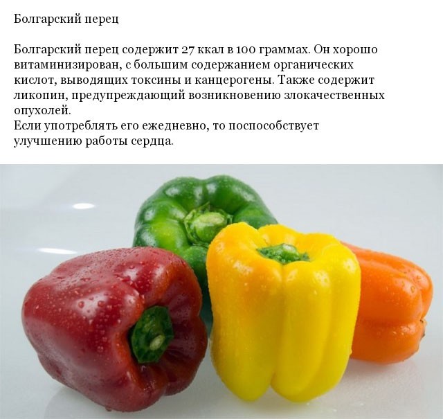 Полезные низкокалорийные продукты (10 фото)