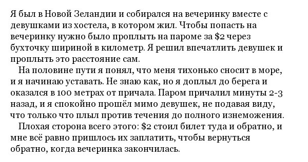 Неловкие "подкаты" из молодости, о которых стыдно рассказывать друзьям (13 фото)