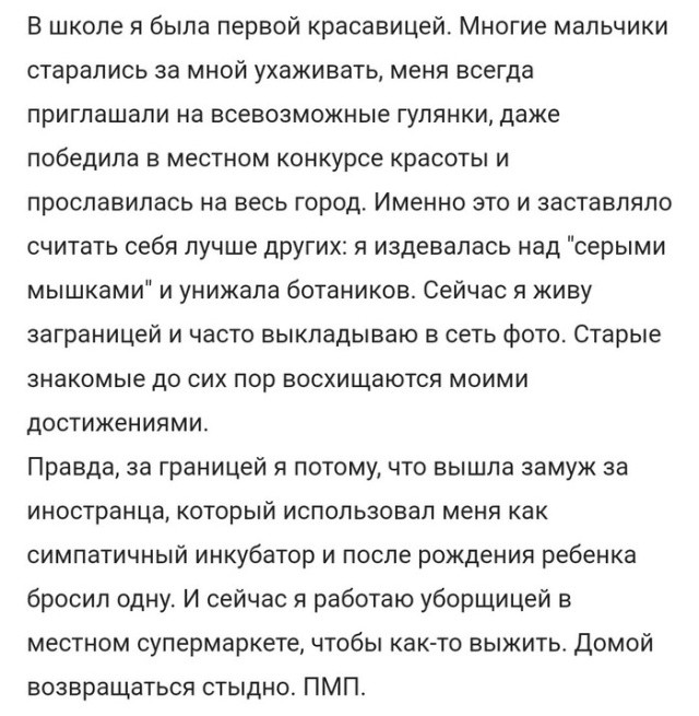 Пристрелите меня, пожалуйста (15 скриншотов)