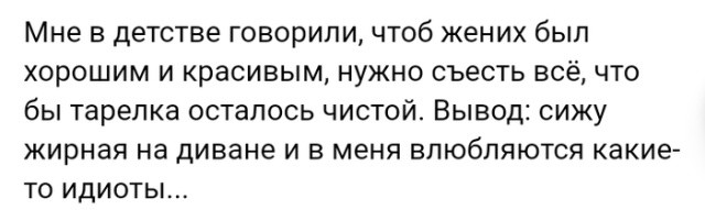 Жизненные истории с просторов сети (20 скриншотов)