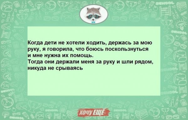 40 рассказов о том, как родительская смекалка помогла решить проблемы с детьми