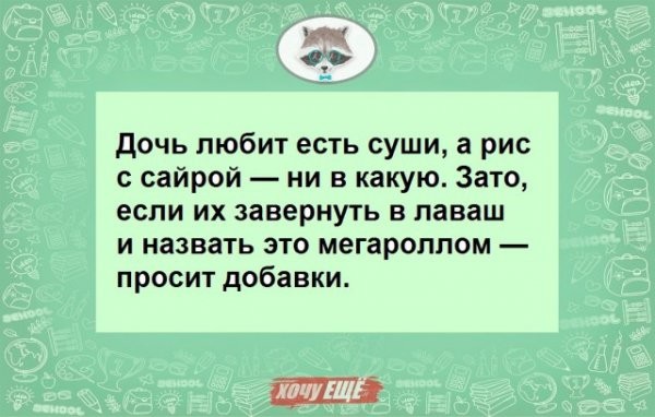 40 рассказов о том, как родительская смекалка помогла решить проблемы с детьми