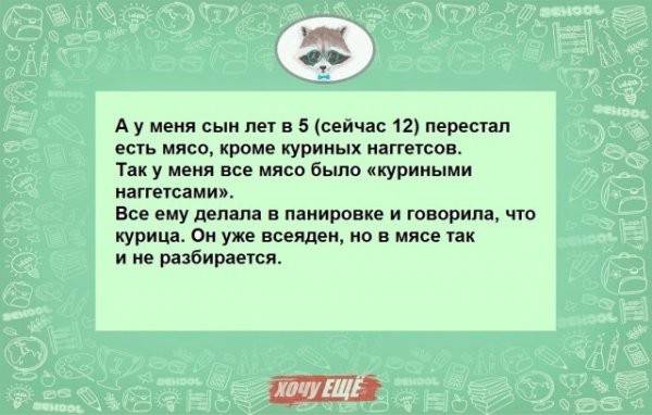 40 рассказов о том, как родительская смекалка помогла решить проблемы с детьми