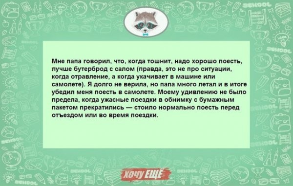 40 рассказов о том, как родительская смекалка помогла решить проблемы с детьми