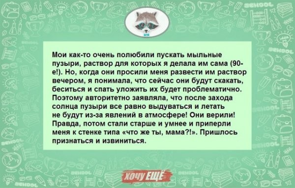 40 рассказов о том, как родительская смекалка помогла решить проблемы с детьми