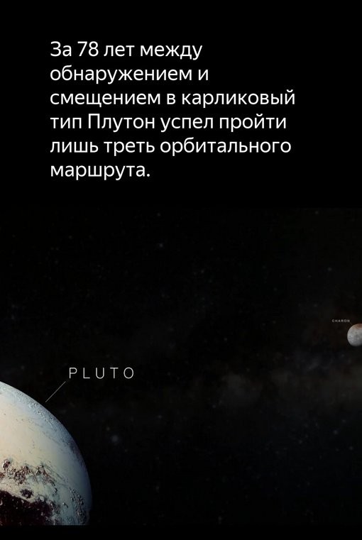Факты про плутон (7 фото)