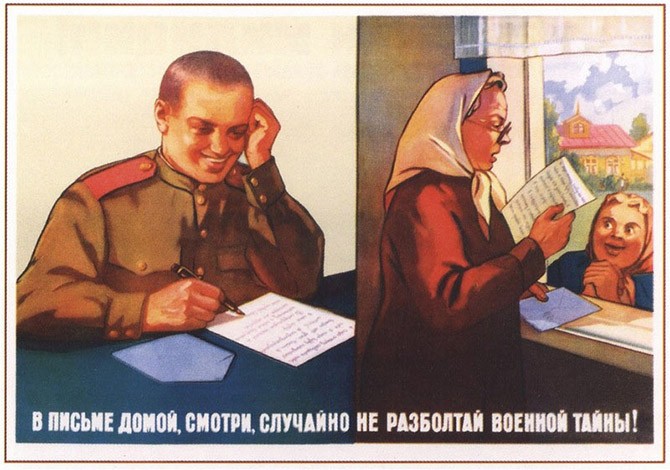 Советские антишпионские плакаты (10 фото)