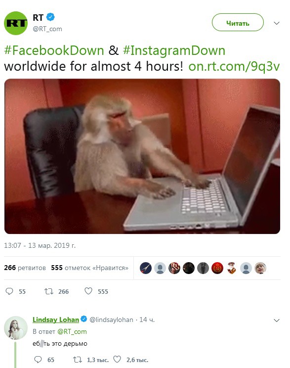 Линдси Лохан прокомментировала проблемы с Facebook на русском языке (скриншот)
