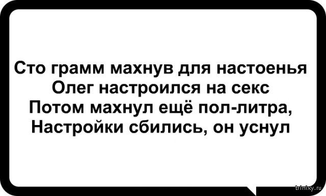 Забавные стишки про Олега с просторов сети (17 картинок)