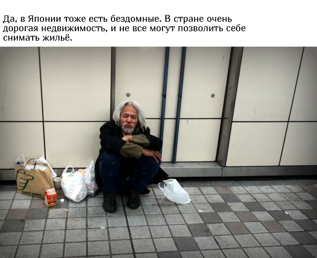 Как живут японские бездомные (9 фото)