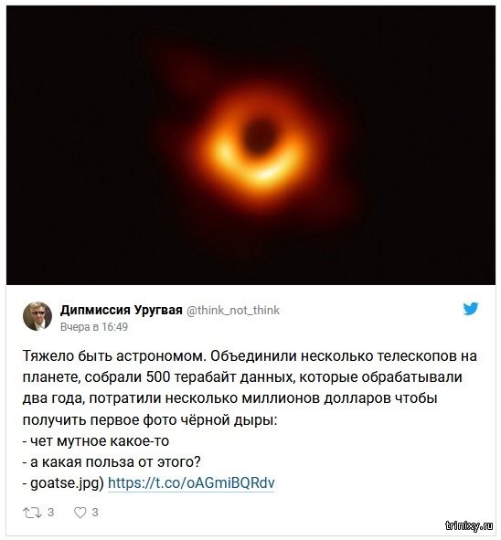 Шутки и юмор по поводу первой фотографии чёрной дыры (22 фото)