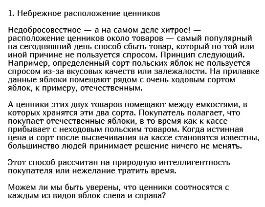 Как магазины продают нам не очень качественные товары (10 фото)