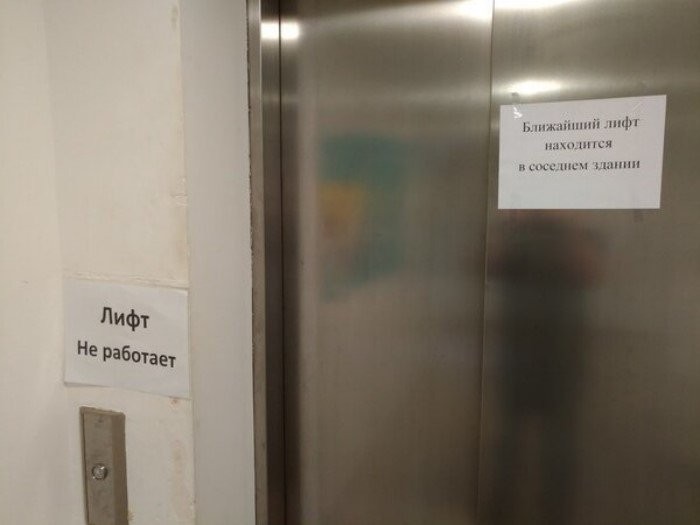 Юмор из лифта (11 фото)