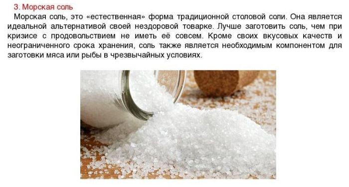 6 продуктов, которые можно хранить всю жизнь (6 фото)