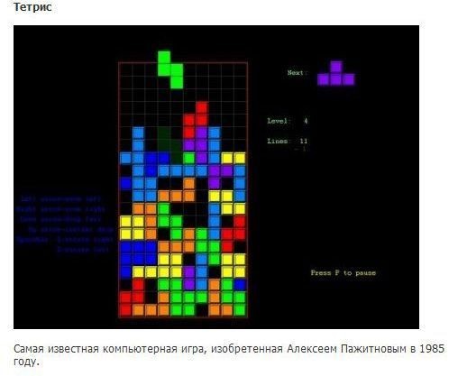 А вы знаете, что изобрели русские? (27 фото)