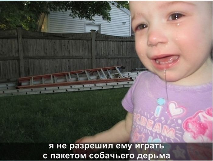 Почему плачут дети? (9 фото)