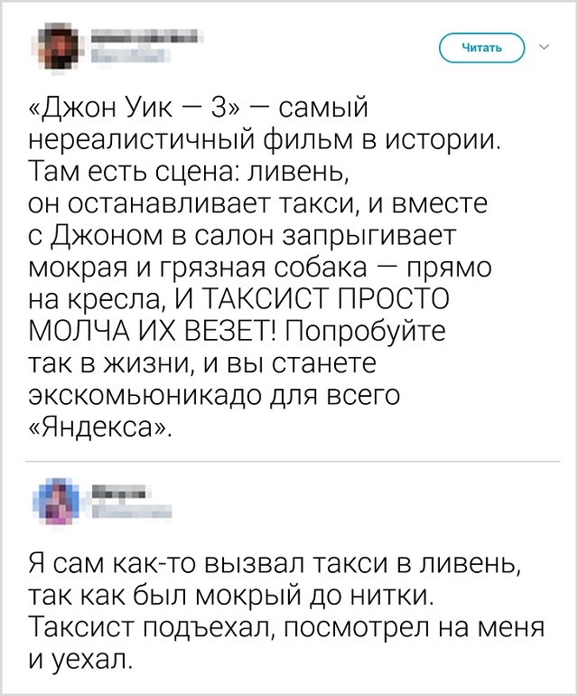 Таксисты умеют удивлять. Подборка веселых странностей из вселенной таксистов (17 фото)