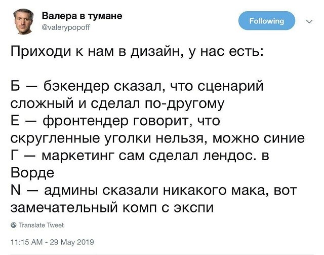 Мучительные будни дизайнеров (19 скриншотов)