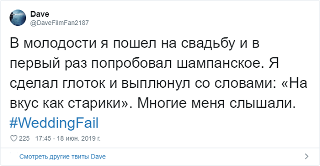 "Расскажите самую провальную историю со свадьбы" (16 скриншотов)