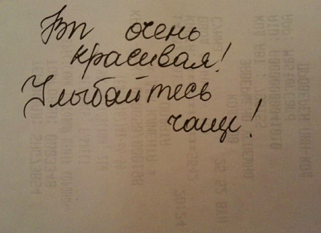 Если приглядеться на чеки можно увидеть много интересного (14 фото)