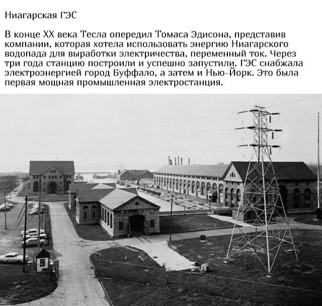 Изобретения Николы Теслы (10 фото)