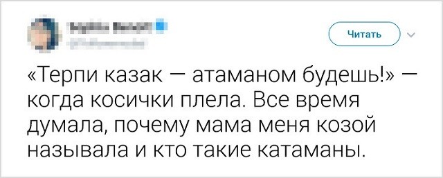 Типичные фразы, которые говорили нам родители в детстве(14 скриншотов)