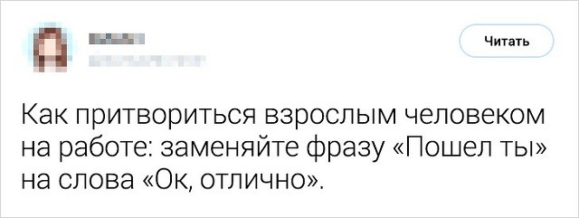 Жизненные твиты от пользователей, уставших от работы (15 скриншотов)