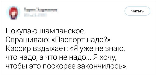 Жизненные твиты от пользователей, уставших от работы (15 скриншотов)